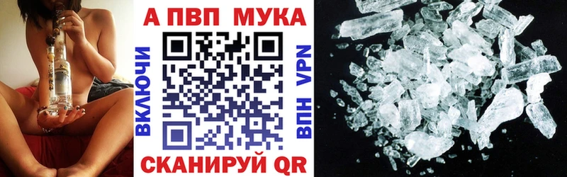 MEGA маркетплейс  сколько стоит  Бодайбо  APVP мука 