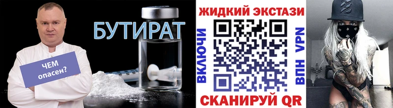БУТИРАТ BDO  как найти   Бодайбо 