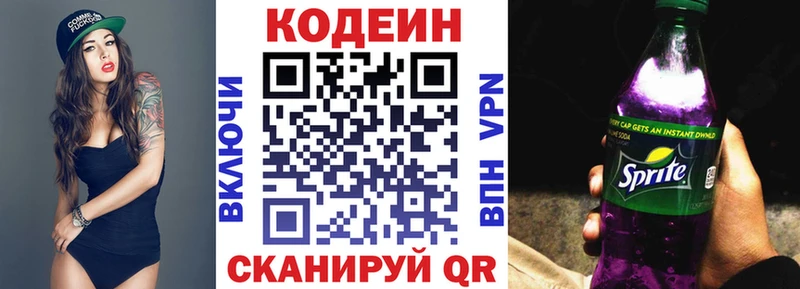 Кодеиновый сироп Lean Purple Drank  blacksprut как зайти  Бодайбо 