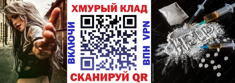 Героин хмурый  Бодайбо 