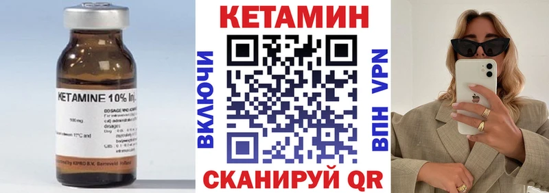 КЕТАМИН VHQ  Бодайбо 